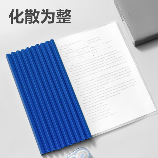 得力（deli）拉杆夹10只装 A4文件夹抽杆夹学生试卷夹资料册简历产检报告收纳夹三角杆 【10个】9mm背宽蓝色杆 PP673