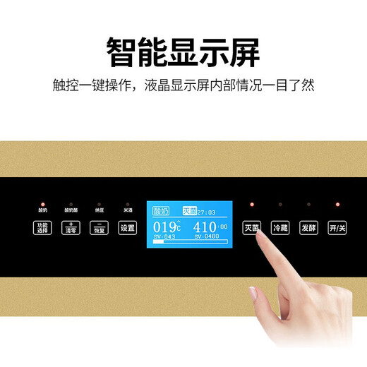 
Qianzun Commercial Yogurt Machine Automatic Refrigeration Yogurt Fermentation Refrigeration Cabinet Fermentation Box Dessert Fruit Refrigeration Fermentation Machine Grain Rice Wine Machine Milk Bar Milk Heating Cabinet 388L Deluxe Model [Timed + Fermentation + Refrigeration + Sterilization]