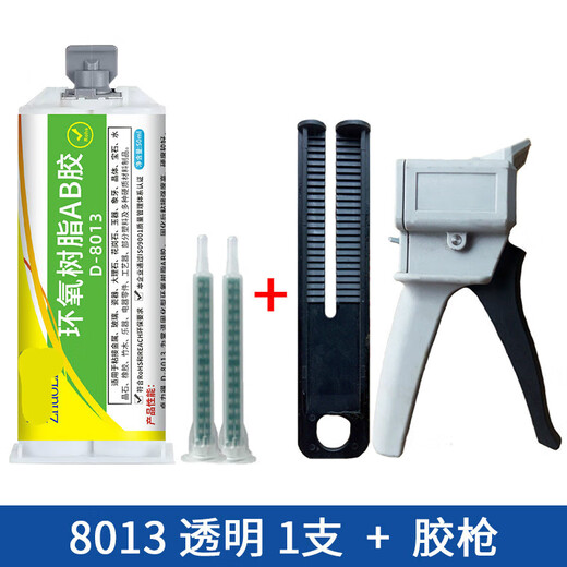 CLCEY环氧树脂ab胶D-8012 8018焊接胶金属陶瓷玻璃石材耐高温透明水胶 D-9761(1.5kg)[透明慢干2小时初