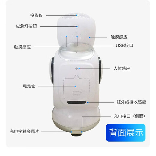 君宝在线AI小宝三宝Temi大型服务机器人迎宾接待讲解问答互动远程控制 全新小宝智能机器人商用+商用软件+投影版银色 官方系统+支持在线升级