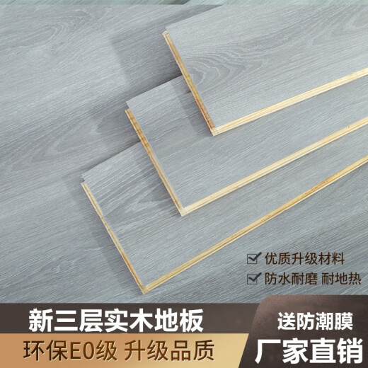 XMSJ Nuevo piso de madera maciza de tres capas Registro de madera sólida para el piso de madera maciza calefacción de piso de múltiples capas múltiples de madera de madera gris resistente