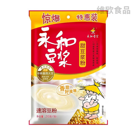 Yonghe Soy Milk Classic Original Soy Milk Powder 1200g 40 bags Nutritious Breakfast Instant Drink Sweet 300g 10 Sweet Soy Milk 300g*2 bags 20 bags