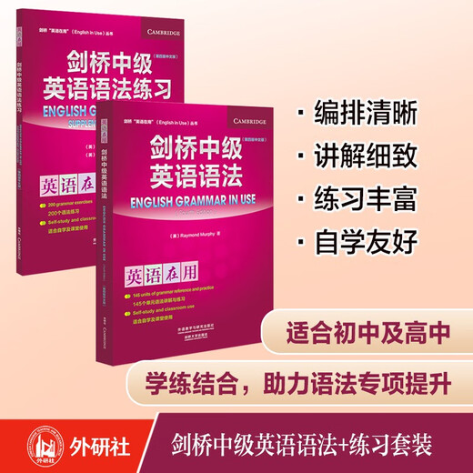 Cambridge Intermediate English Grammar + Practice Set (Cambridge English in Use Series, 4. Auflage, chinesische Ausgabe, insgesamt 2 Bände)