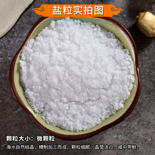 Guangdong salt iodized natural edible sea salt 250g without added anti-caking agent produced by Guangdong Salt Industry