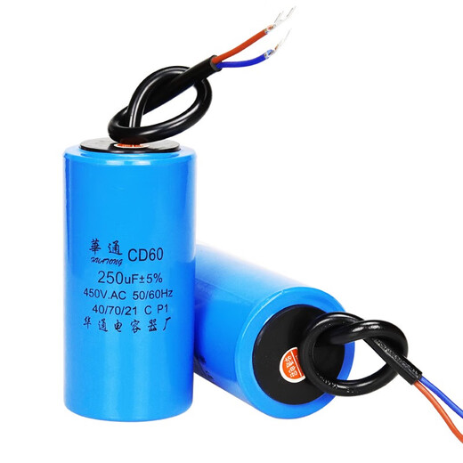 Cd60 motor starting capacitor 200/300/400/450/500uf single-phase motor water pump mixer capacitor 250UF-plastic case one