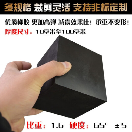 Yonghuanwei Preis Industrial Gummi-Gummi-Schock-Sicht-Gummi-Gummi-Gummi-Stoßdämpfungspadkissen verdickte Gummi-Clipblöcke Anti-Kollision 1049-585-90 mm