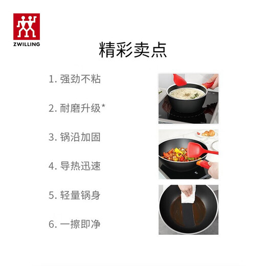 Zwilling (ZWILLING) milk pot non-stick pot baby food supplement pot instant noodle pot NowPlus 18cm small cooking pot for one person