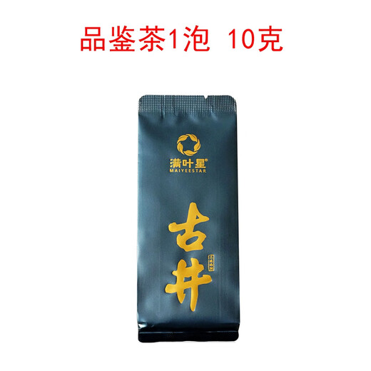 Manye Xing Gujing Wuyi Rock Tea Strong Flavor Oolong Tea Small Infusions Tasting Tea 1 Infusion 10g