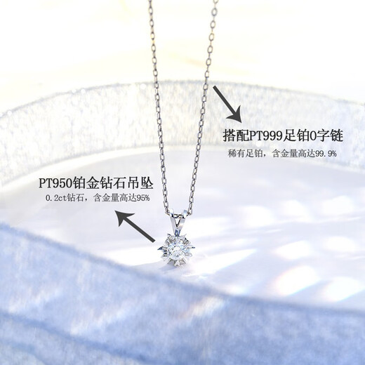 LAOLATU diamond platinum necklace for women PT950 platinum snowflake diamond 2025 new Chinese Valentine's Day gift for girlfriend and wife pt950 platinum necklace + pt950 diamond 20-cent pendant