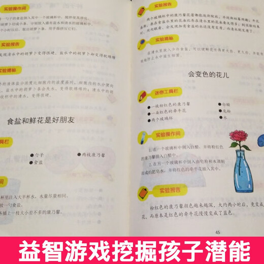【京仓速发全新正版】潜能激发小学生思维能力训练（全套8册）彩图版 少年-四川少年儿童出版社