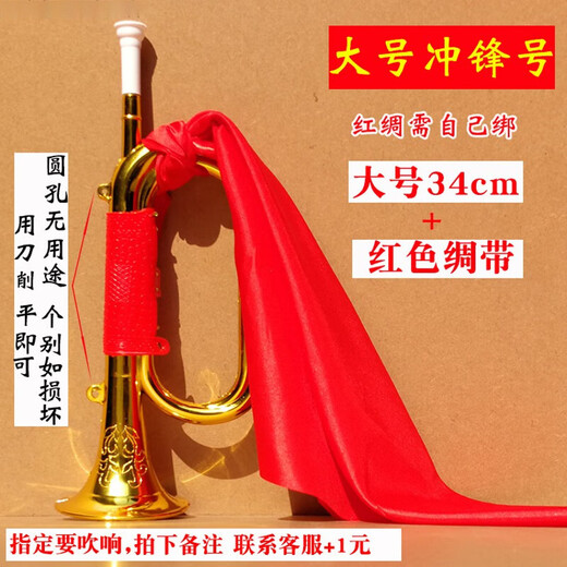 Yueqida Fanruitong Brass Charge del ejército rojo Props de la pequeña banda militar del cuerpo Instrumento musical Pure Copper Paso Big Plastic Medium 30 30