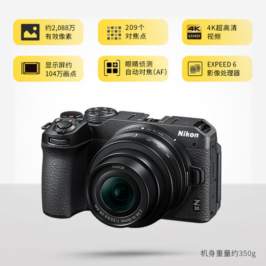 Nikon Z30 16-50mm f/3.5-6.3 VR mirrorless camera kit, selfie mode, entry-level mirrorless camera, flippable display