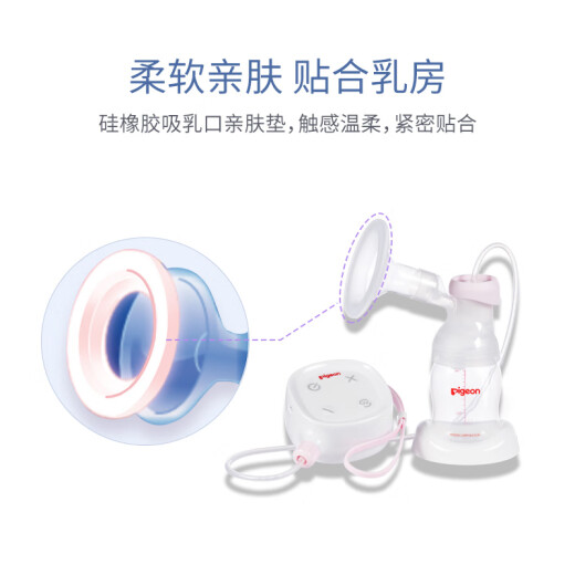 Pigeon electric breast pump single-sided breast pump lightweight and portable Ruixiang smart QA56