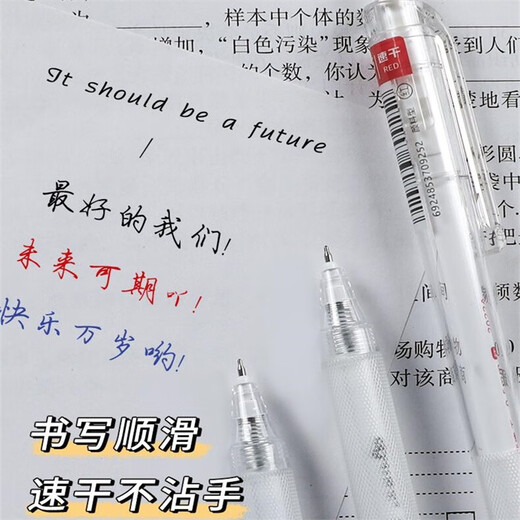 東米东米902速干笔按动中性笔ins高颜值学生刷题笔黑笔水笔考试专用黑色ST笔头笔芯顺滑按压式按动式 902【黑色3支+红色1支+蓝色1支】