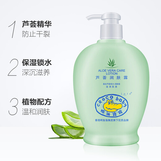 Croco Baby crocodile baby children's body lotion baby body lotion aloe vera moisturizer 400g