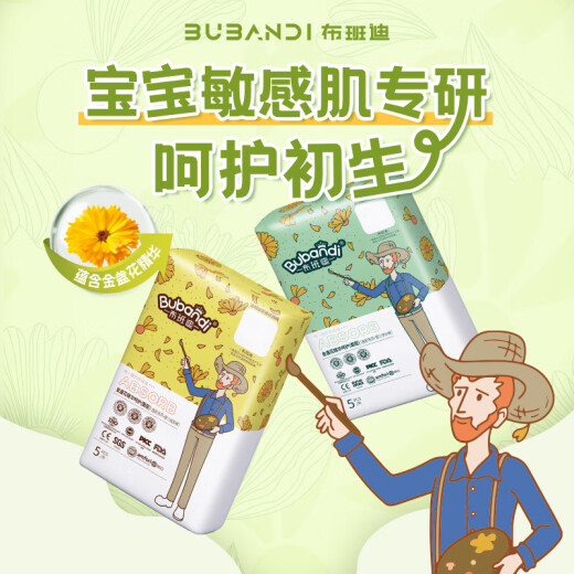 布班迪【品牌直供 安心品质】【源头直发】盏放纸尿裤S30片婴儿超薄干爽透气男女宝宝尿不湿