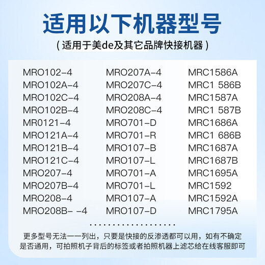 
Core Garden Water Purifier M6 Filter Universal-75G MRC1592A MRC1695A Machine SN9986 Package 2: Complete set of 4 [PP+C1+ integrated RO+C2]