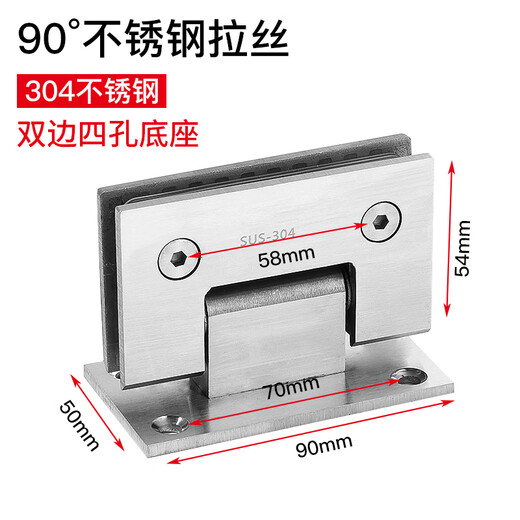 Thousand-speed wheel thickened bathroom shower room hinge glass clip hinge brushed 90 degrees 304 stainless steel