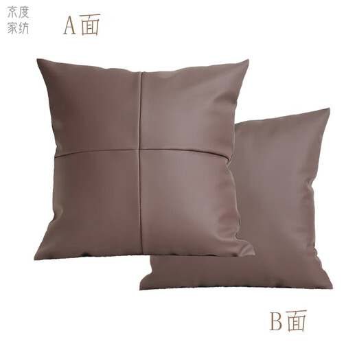 Jingdu high-end light luxury leather sofa pillow cushion spliced soft cowhide pillow case waist pillow technology nappa leather cushion coffee color nappa leather four-piece 0.9mm 50X50cm including pillow core