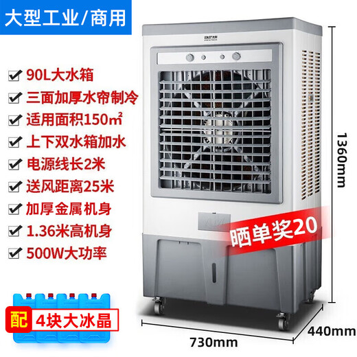 SAST (SAST) Industrial Air Conditioning Ventilator Kommerzielle Luftkühler -Kühllüfungslüfter Lüfter Elektrische Wasserkühlung Klimaanlagen Lüfter Out