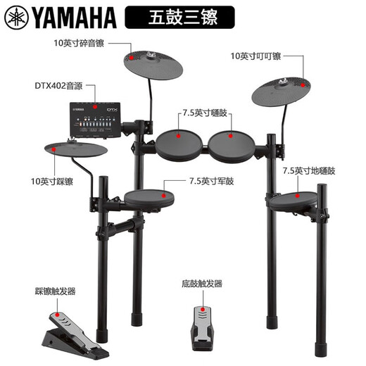 雅马哈（YAMAHA）电子鼓DTX-432K 402K 472KS 5鼓4镲架子鼓儿童初学入门电鼓 DTX472KS(五鼓三镲)+MS45DR音箱