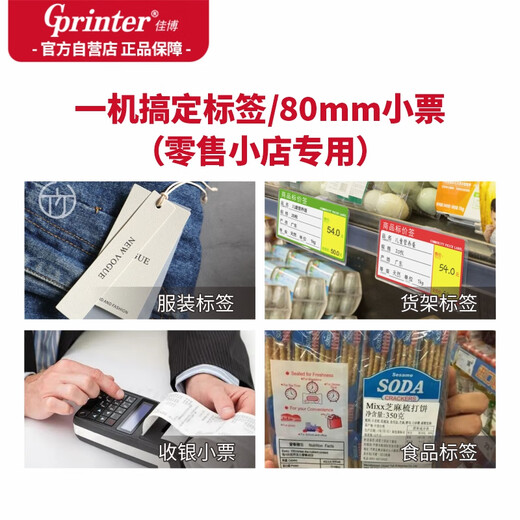 Gprinter GP-3120TUC Thermal Label/Receipt Printer Mobile Phone Bluetooth Version Clothing Milk Tea Merchant Super Label Retail Catering Barcode Printer
