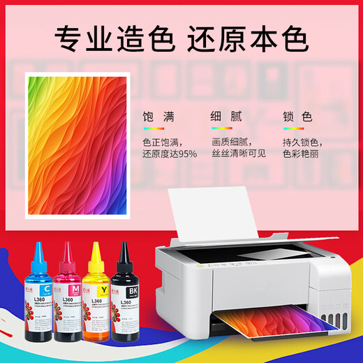 天威 T672墨水100ml 4色套装 适用爱普生打印机墨水EPSON L360 L310 L380 L351 L130 L313 L301 L1300 L383