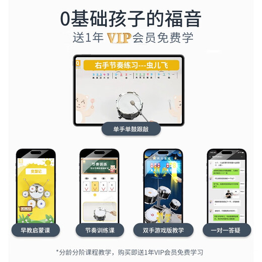 Qiao wa bao bei kit de tambour pour enfants