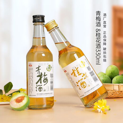 Vino de frutas de Guyue Longshan, vino de ciruela verde, vino Osmanthus, vino ciruela ligeramente borracho, vino Osmanthus, hombres dulces de hombres y mujeres, vino extranjero, vino de ciruela, ciruela verde + Osmanthus 330ml cada uno (nuevo estilo)