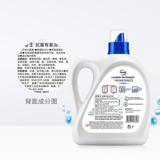 Walch antibacterial aerobic laundry detergent original flavor old model with 99% sterilization rate, mite removal, stain removal and fragrance original flavor laundry detergent Home 6Jin Jin equals 0.5kg lotion + underwear + hand soap