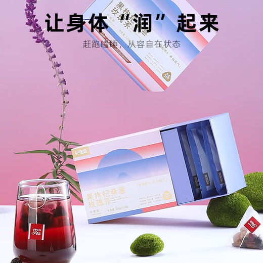 Qilixiang, schwarzer Wolfberry, Maulbeer -Rose -Tee 120G, Gesundheitsblume, Kamellien Anthocyanin Teebeutel, Morgen c und Abend eine Blume, Gras und Obst -Teegeschenk