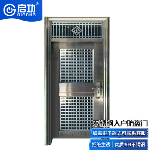 Qigong 304 stainless steel anti-theft door for safe entry into private houses in units and communities