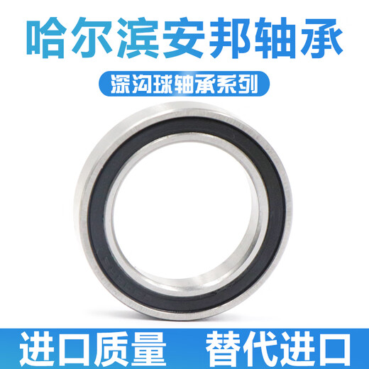 Harbin Bearing 61822 61824 61826 61828 RS ZZ 61822RS-plastic cover Anbang imported quality single box others