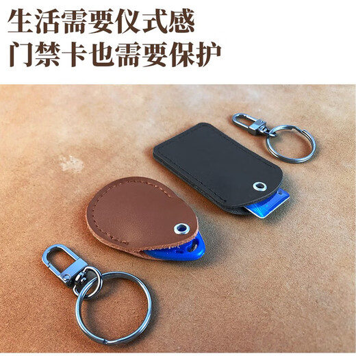 东之天地 真皮可感应门禁卡套牛皮电梯卡保护套小区长方卡包男女水滴钥匙扣 长方形卡套（黑色1只+棕色1只）