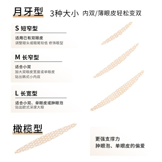 Unny club double eyelid stickers for women, natural invisible, traceless enlargement of eyes, sticky, long-lasting, light and thin simulated lace, olive shape - 108 pieces