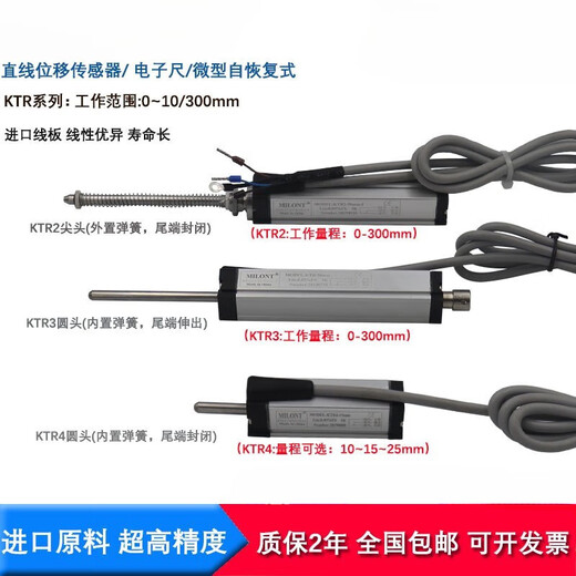 Spring self-restoring linear displacement sensor Self-returning sensor KTR2 3 4 series rebound type KTR2-10mm-R