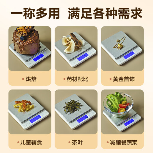 SUPOR electronic scale kitchen scale household gram scale high-precision weighing gram small scale food scale gram weight scale baking scale gram scale one-click tare fast counting 3kg0.1g