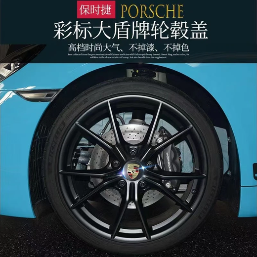 保时捷轮毂盖彩标macan卡宴718/911新款帕拉梅拉Panamera轮胎盖标 718/911/卡曼【4个装】黑色彩标