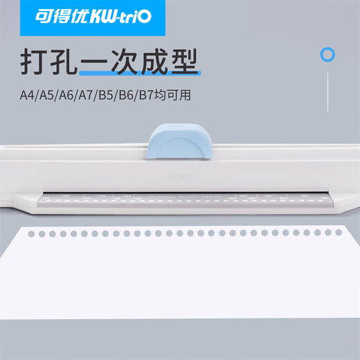 可得优手推A4打孔机30孔打孔器活页纸打孔机多孔打孔器办公资料装订机圆孔打孔器b5a5a6活页本打孔 手推30孔打孔器【9930K】1个+20根30孔环