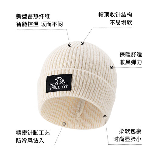 伯希和（Pelliot）户外针织帽女男登山滑雪冷帽运动骑行保暖线帽男164334405浅米色