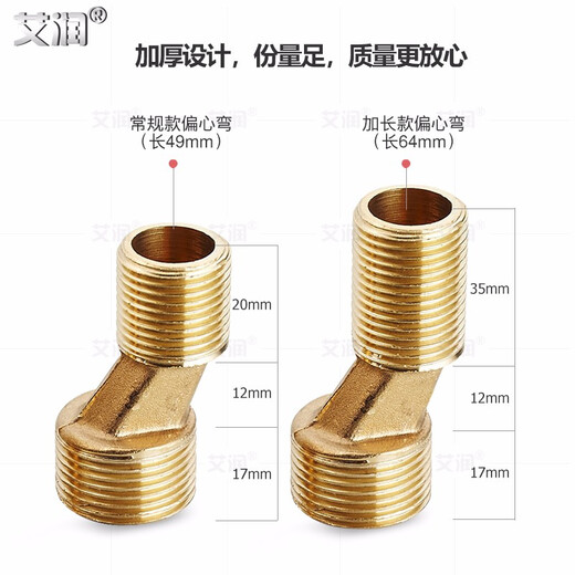 Airun Shower Faucet Bevel от 6 минут до 4 минут эксцентричный угол изгиба Удлинный изгиб Аксессуары для душевого провода.