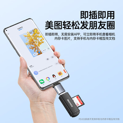 山泽（SAMZHE）USB高速读卡器SD/TF卡多功能合一支持单反相机手机电脑ipad行车记 USB2.0【双卡读取】SD/TF