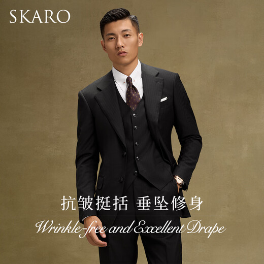 SKARO 130 count Australian pure wool wedding suit men's business herringbone pattern three-piece suit black herringbone pattern SKG1511B size 46 top, please note the size of the trousers