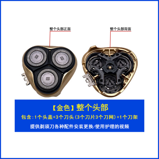 飞利浦剃须刀刀头AT798 755 AT757 MVL3798刀片网头部保护盖配件 ［国产替代］3个刀头