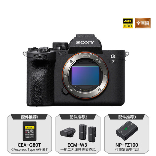 Sony (SONY) Alpha 7 IV full-frame mirrorless digital camera (A7M4) creative appearance filter + SEL2450G new standard zoom lens set