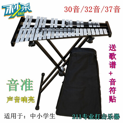 歌悦奥尔夫32音木琴小钟琴 马林巴琴钢片琴打击乐器铝板琴 32音不带架+乐谱音符贴+1对琴槌