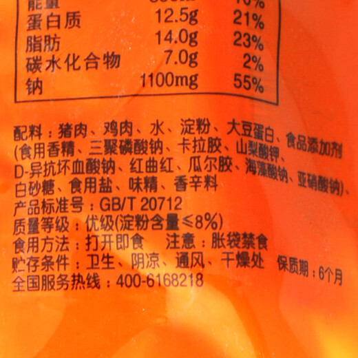 Shuanghui King of Kings Ham Sausage Ready-to-Eat Sausage Snacks 40g*10/400g Pack for Traveling and Camping