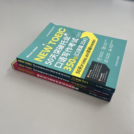 Mañana llegarán libros originales nuevos y se venderán a la mayor velocidad en 50 días. Supere el examen TOEIC de expresión oral y escrita con 350 puntos. Capítulo hablado en 25 días.