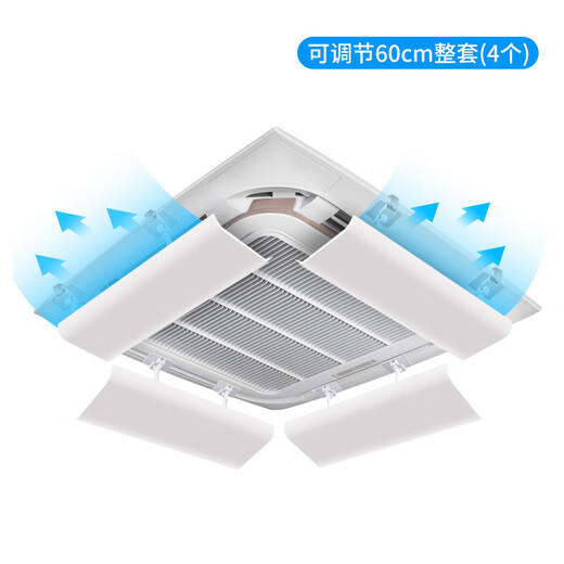 Maino Home Ceiling Machine Windshield Ceiling Machine Transfer Wind Guide Windshield 3 hp 5 hp Central Air Conditioning Outlet Anti-Direct Blow Integrated Model 60cm (Pack of Four)