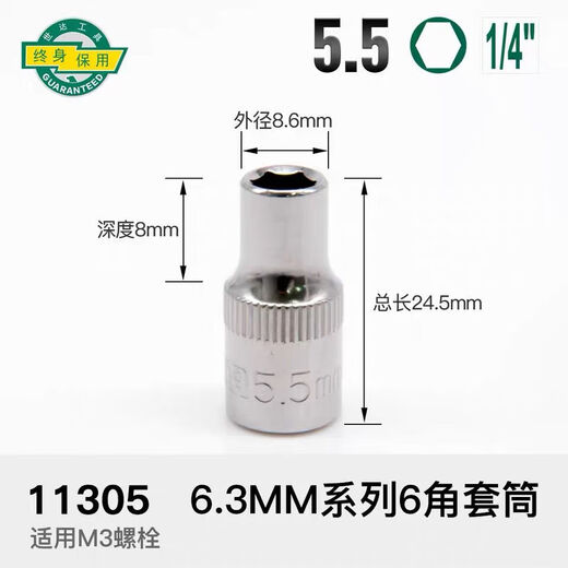 世达（SATA）世达实价工具52件套小飞套装6.3mm系列套筒组套0900211308 11301
